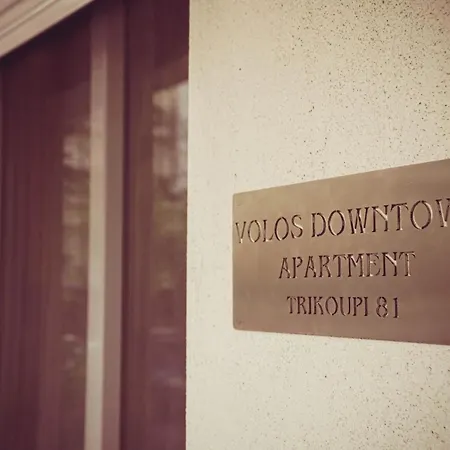Downtown Apartment Volos